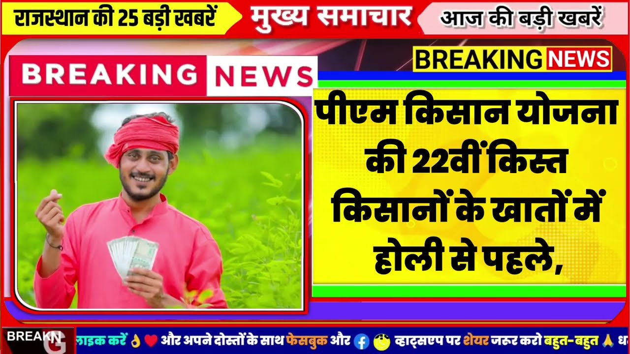 09 February 2026 Rajasthan News Rajasthan Ki Taji Khabar Mukhya Samachar CM Bhajan Lal samachar Modi
