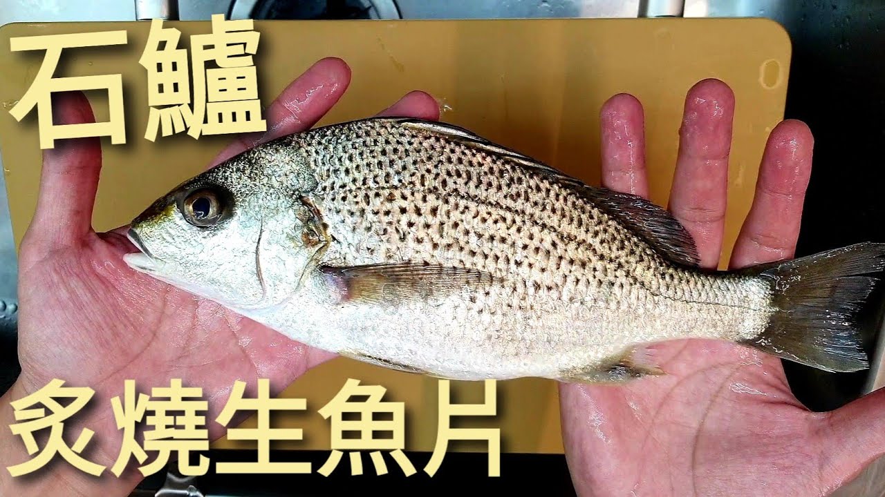 Серебряное ворчание и сашими из макере.