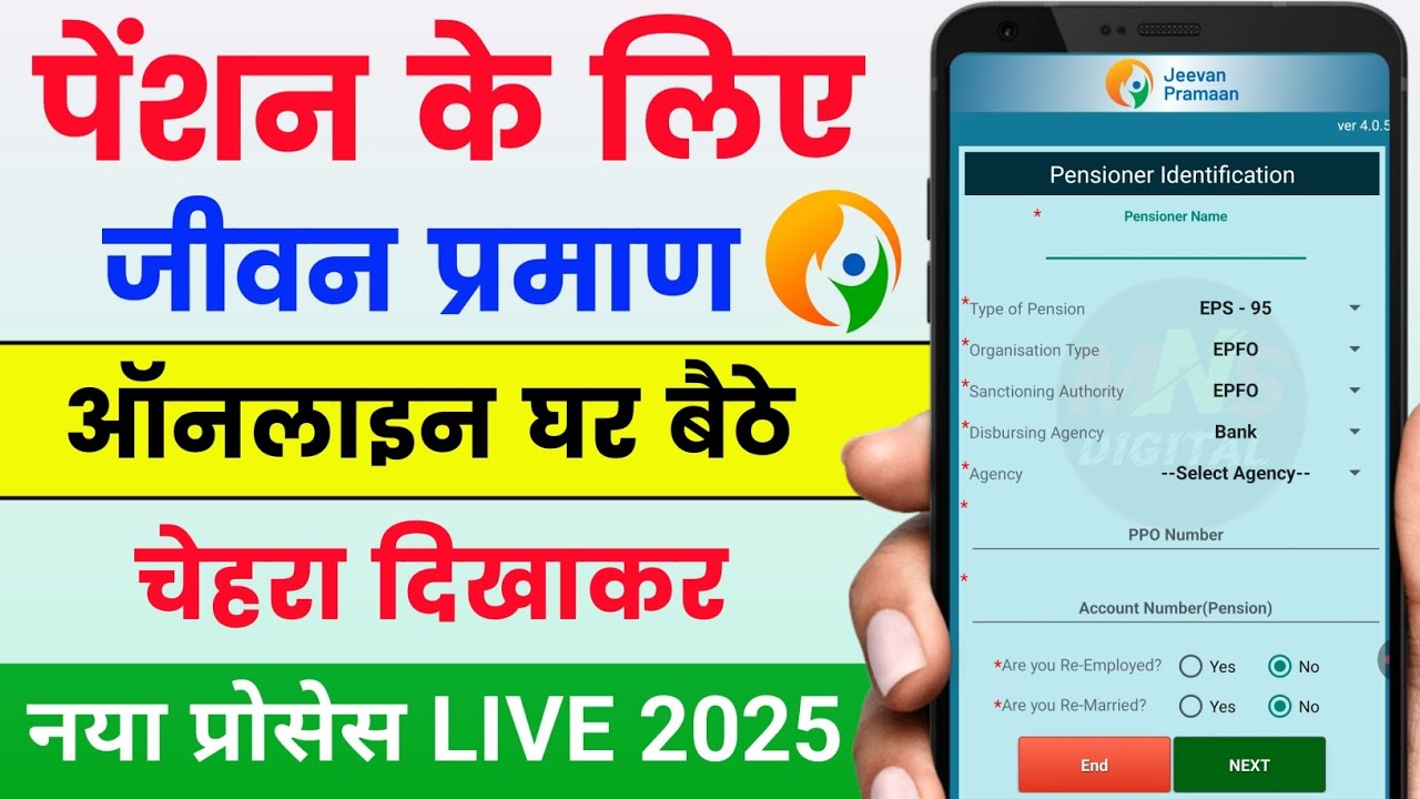 Jeevan pramaan patra online kaise kare 2025 | Life Certificate Online Kaise Banaye | jeevan praman 