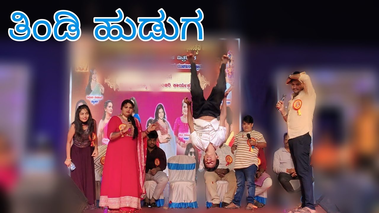 ಪಲ್ಲವಿ ನಮ್ ಹುಡುಗ ಮಾಡಿದಂಗ ಮಾಡಿದಿ ಅಂದ್ರ 51 ಸಾವಿರದ 1 ರೂಪಾಯಿ ನಾನೇ ಕೊಡ್ತೀನಿ ನಿನಗ