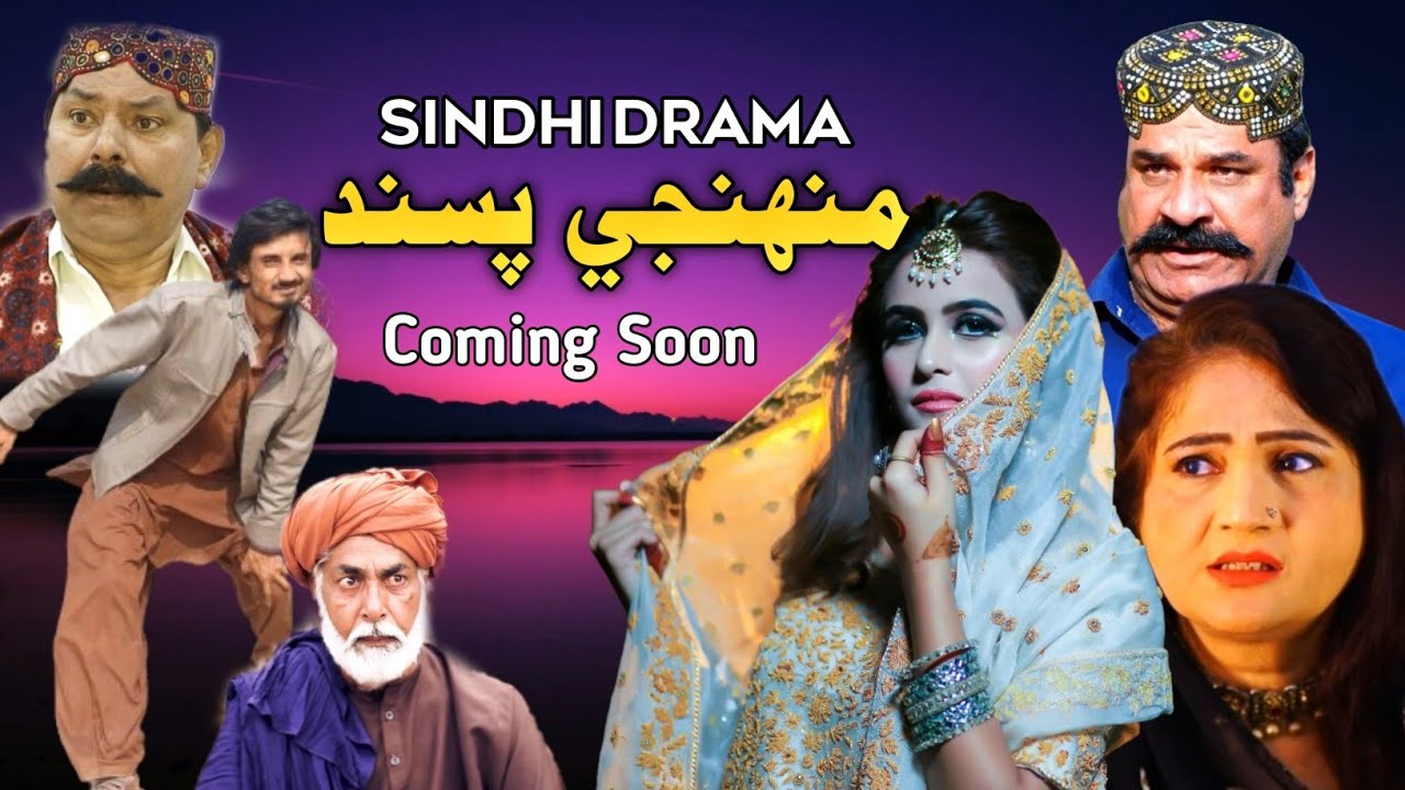 Muhinji Pasand | New Sindhi Drama 2026 | Coming Soon | Sindhi Drama