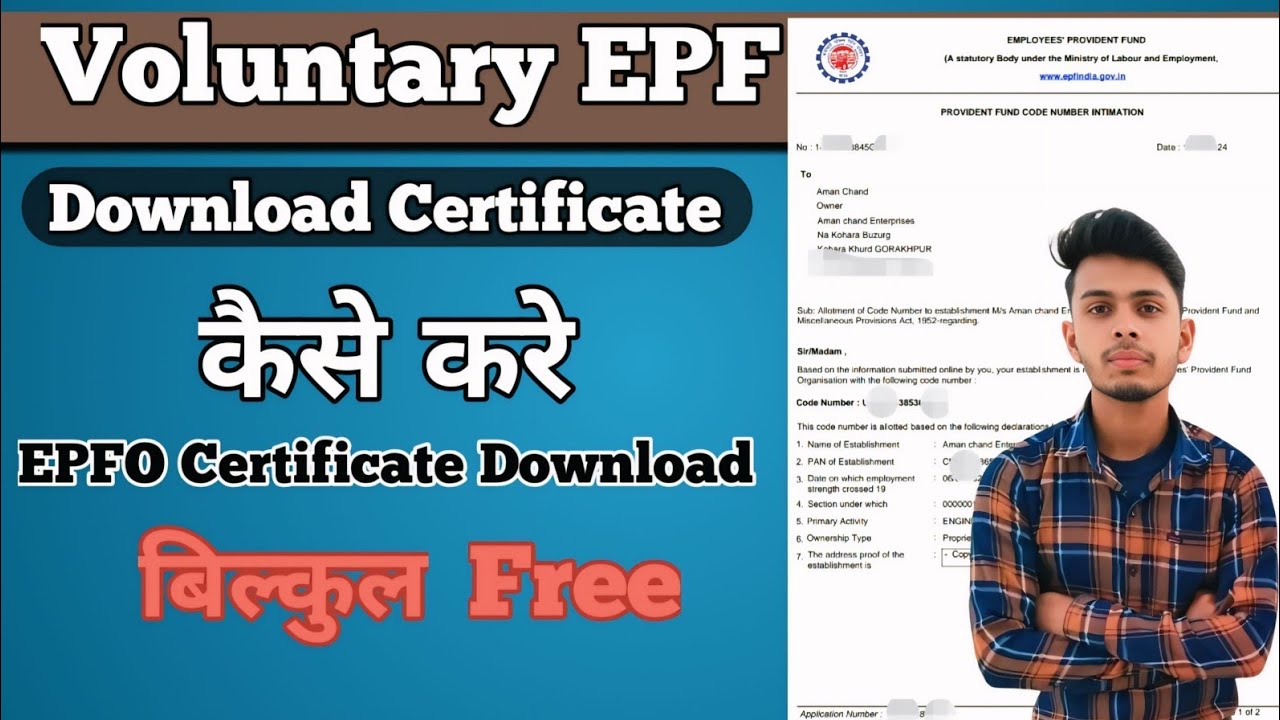 How To Download Pf Registration certificate | Download EPF Registration certificate