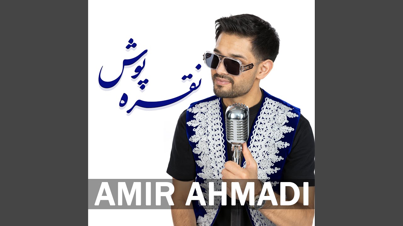 نقره پوش (هزارگی)