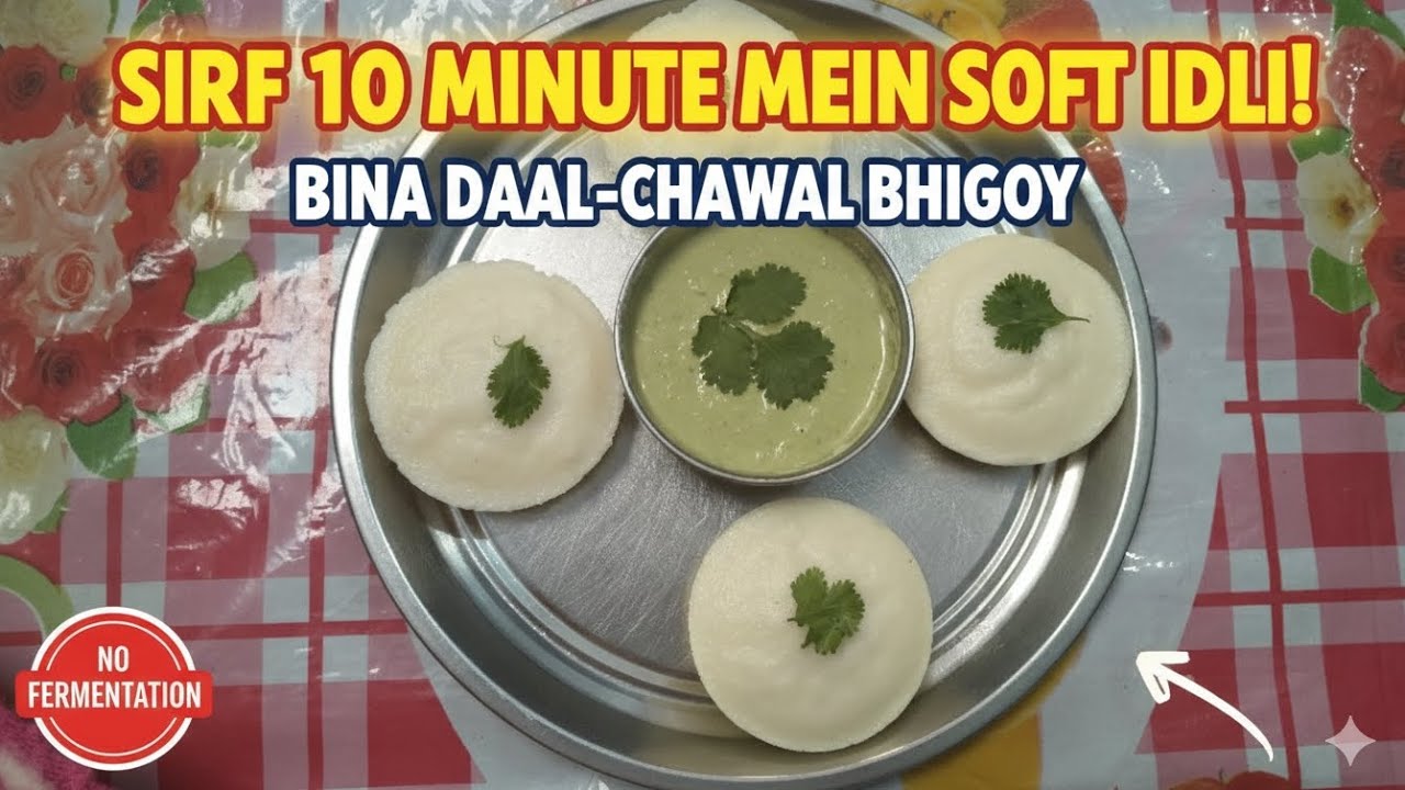 बिना दाल-चावल भिगोए बनाएँ रुई जैसी नरम इडली #SujiIdli #HealthyBreakfast #ViralRecipe #coking