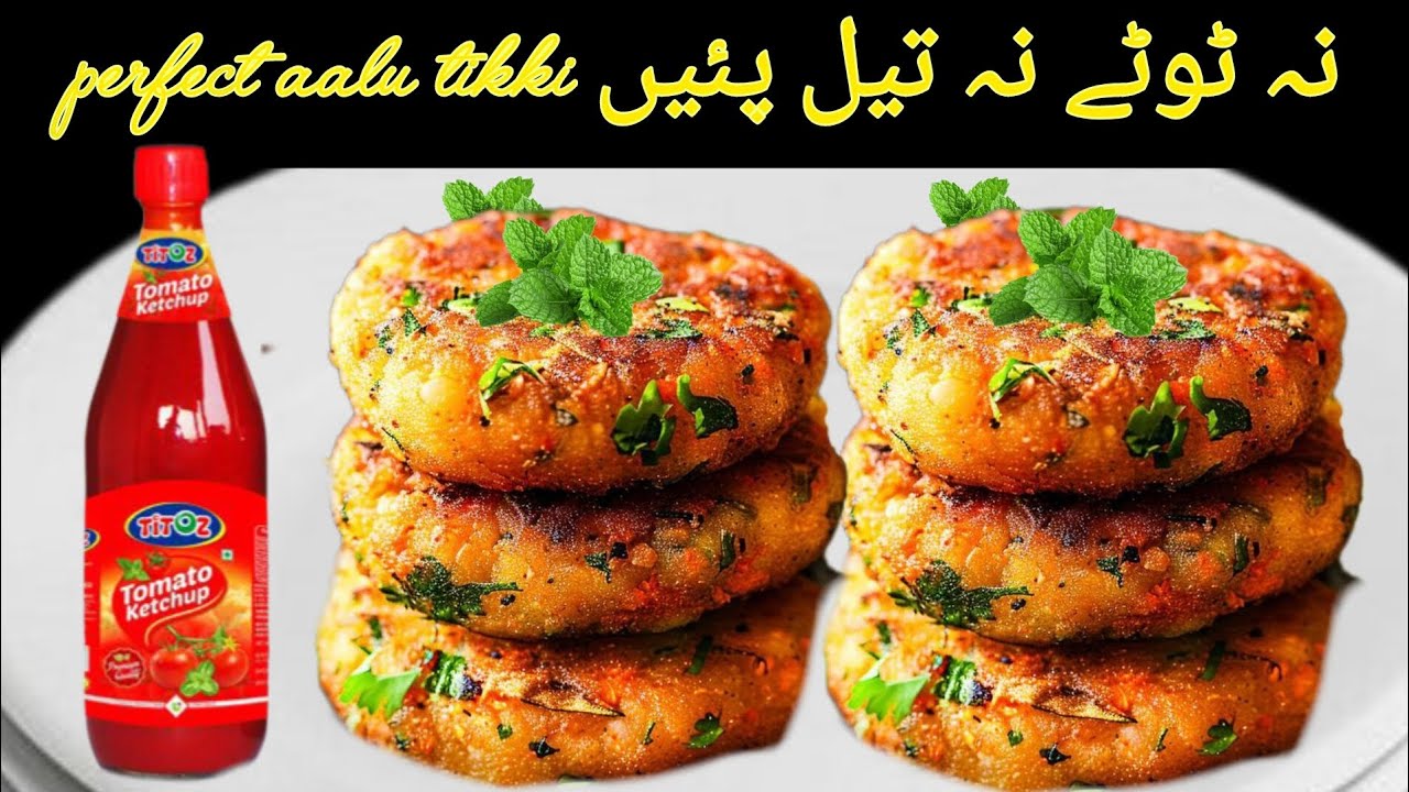 صرف چند اجزاء سے مزیدار آلو کی ٹکیاں | Street Style Aloo Tikki