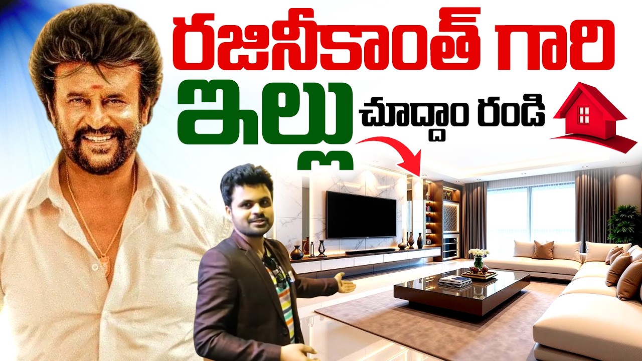 Superstar Rajinikanth 🏠🏠 Home Tour in Chennai | Telugu Vlogs | Telugu Interviews | SumanTV Roshan