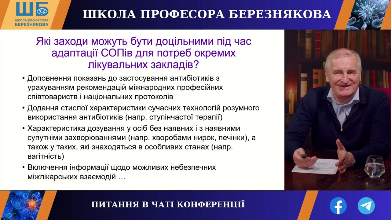 Удосконалення СОПів: як лікувати карбапенем резистентну Acinetobacter baumannii (Березняков І.Г.)