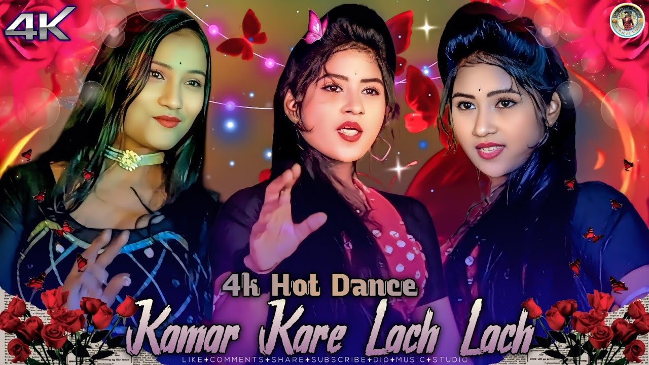 Kamar Kare Lach Lach Lach |💃| Hot Dance||Bhojpuri Dance|💥|Bhojpuri Song||4k Dance Video||Hangama !🎶