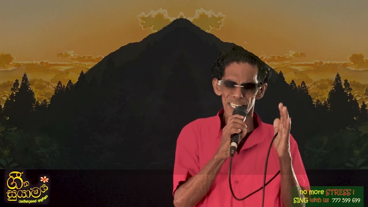 GIGIRI GEETHA RAWE cover SAMAN KUMARA