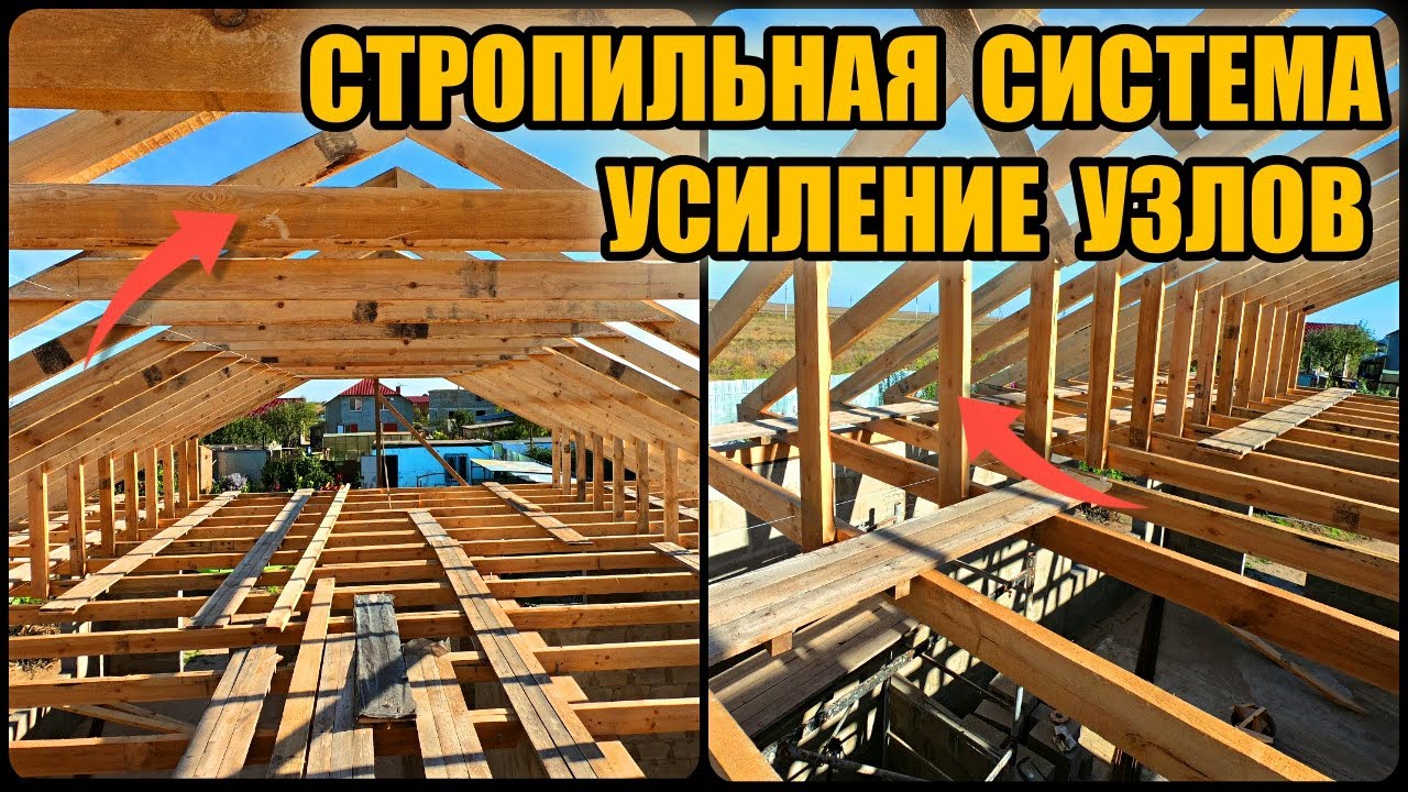 Усиление узлов стропильной системы для двускатной крыши