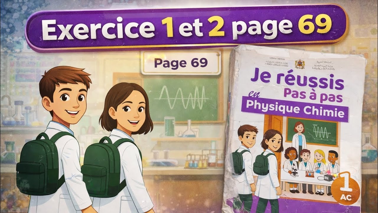Exercice 1 et 2 page 69 , comparer un son grave à un son aigu 1ac اولى اعدادي المدرسة الرائدة 