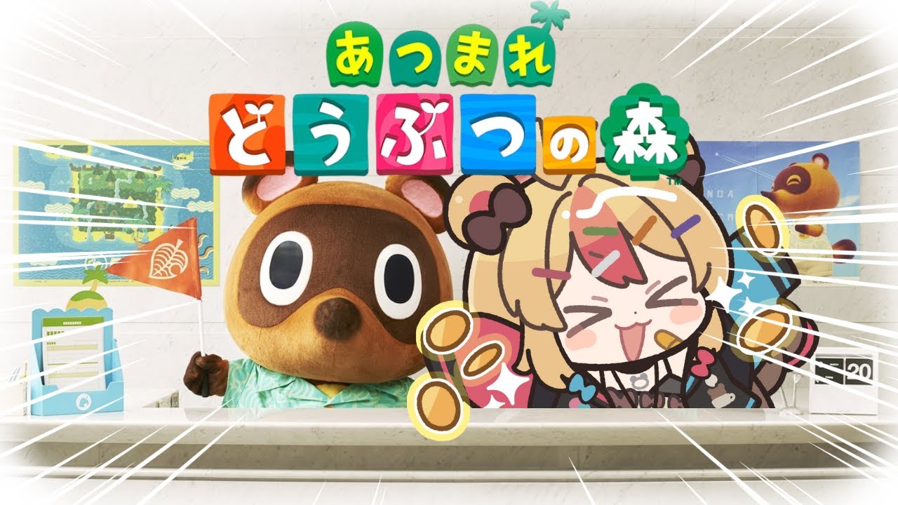 【 朝活 】無人島生活はじめました🏝️【 #あつまれどうぶつの森 / part1 】
