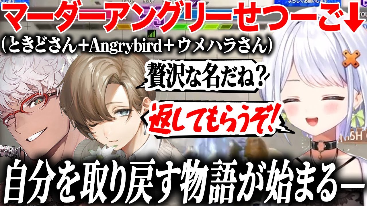 【スト6】本当に贅沢すぎる名前を参加者たちに奪われていくせつーなwww【斜落せつな/かなかな/アルランディス/vtuber梁山泊/ぶいぱい切り抜き】