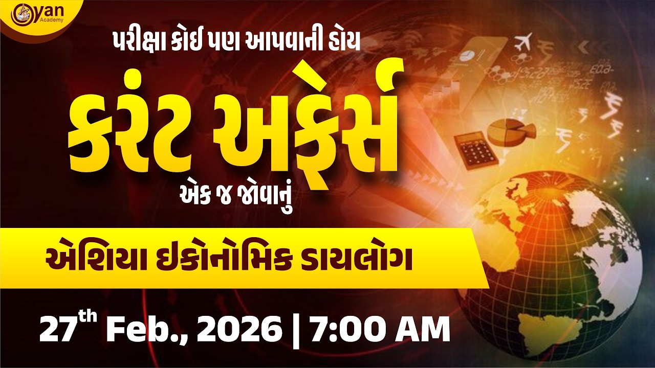 27 February 2026 Current Affairs | Daily Current Affairs In Gujarati @7:00AM #current #gujarat