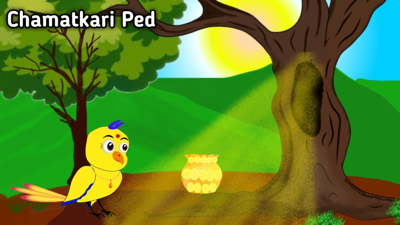 Chamatkari Ped //Magical Tree //Chiriya Aur Chamatkari Ped//Chidiya Aur Kauwe Ki Kahani/Hindi Kahani