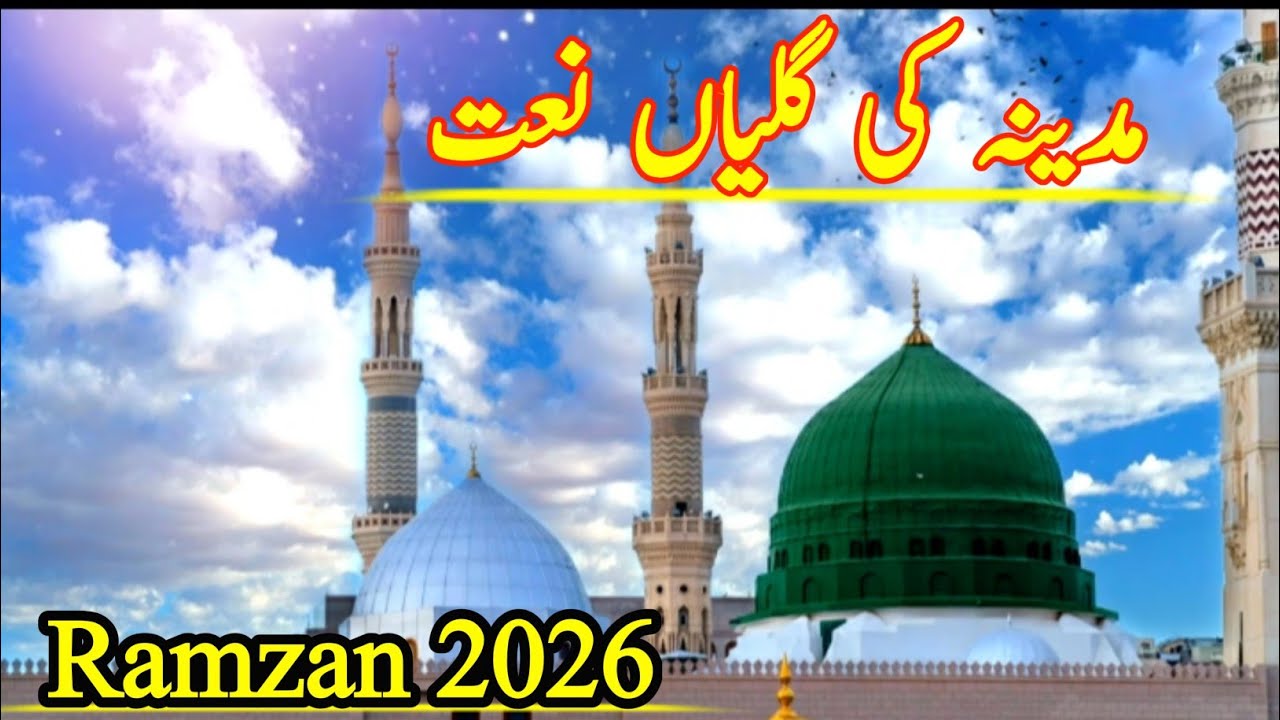Most Emotional Naat 2026 🥺 | Ya Rasool Allah ﷺ | Female Voice Islamic Naat | New Beautiful Kalam 
