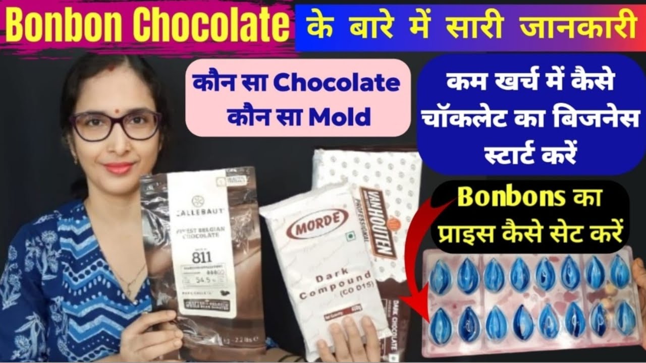 Kam kharch me Chocolate business Kaise start karen | Bonbons ka price kaise set karen | Bonbon