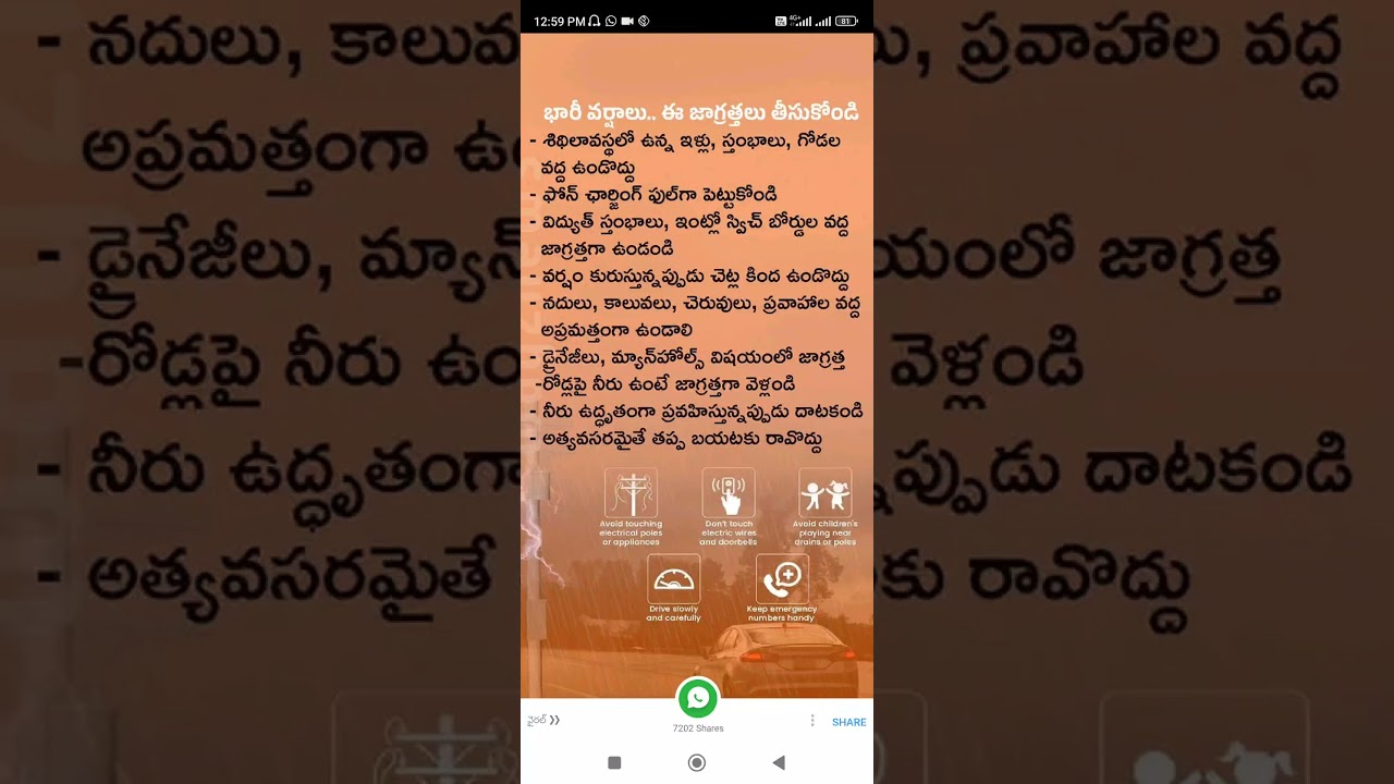 rain safety precautions #Shorts #Short #Viral #TeluguAUTOnews #Telugu #reels