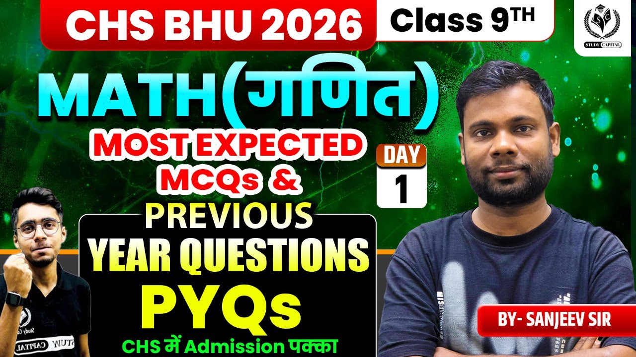 CHS BHU 2026 | MATH Class 9th | Previous Year Questions (PYQs) & Top MCQs | Lecture 1 by SANJEEV SIR