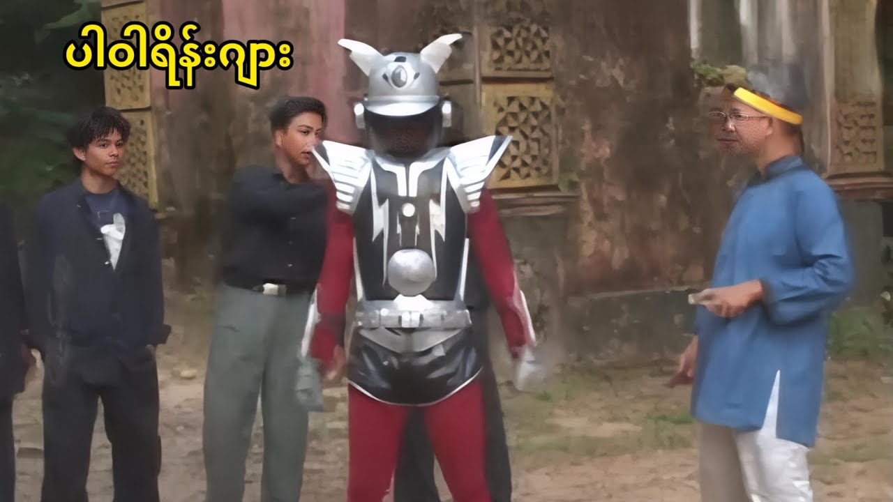 ပါဝါရိန်းဂျား