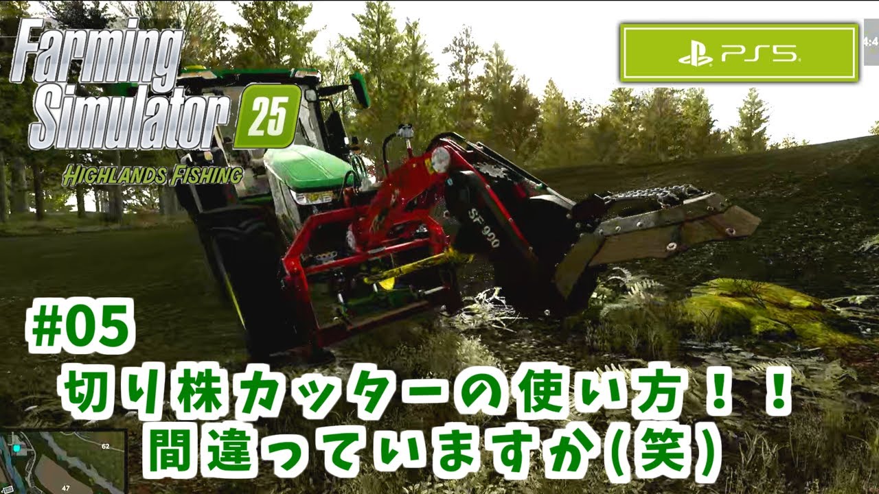 05_大豆を植える準備完了、切株カッターの活用法！