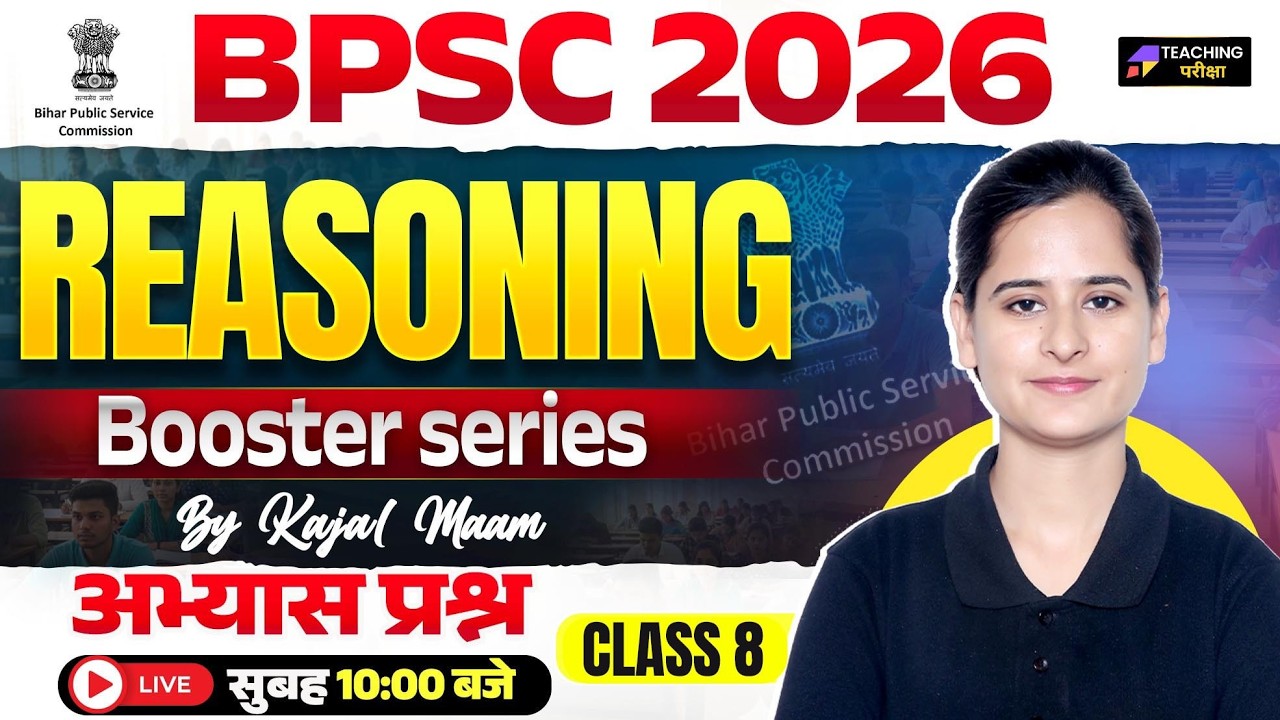 BPSC TRE 4.0 Reasoning Class | BPSC Reasoning PYQs Class | BPSC Reasoning by Teaching Pariksha