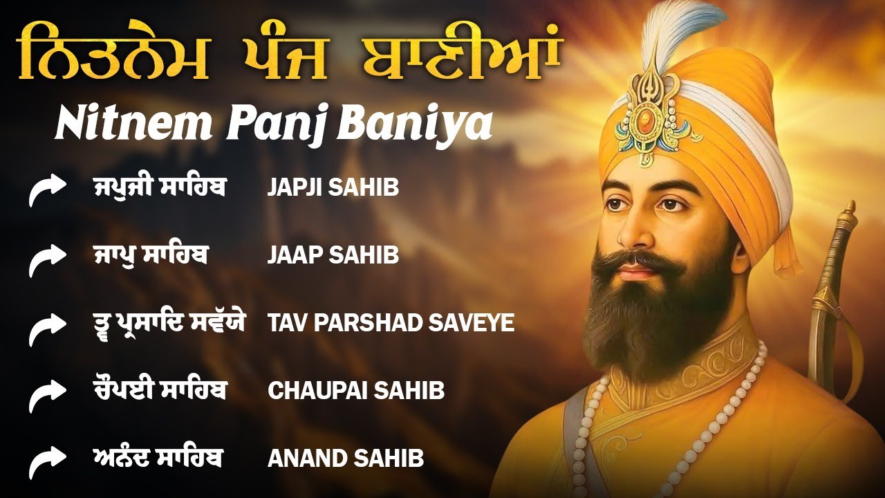 10-02-2026 ਨਿਤਨੇਮ ਪੰਜ ਬਾਣੀਆ Path | Nitnem Panj Bania Path Lyrics | 5 Bani Sahib Path #panjbania