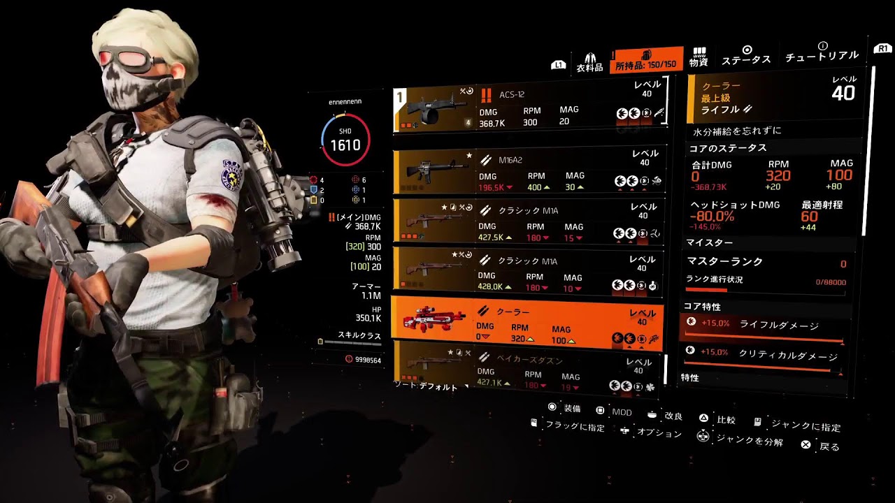 #162【Division 2】PS5 久々すぎて何もわかんないディビ