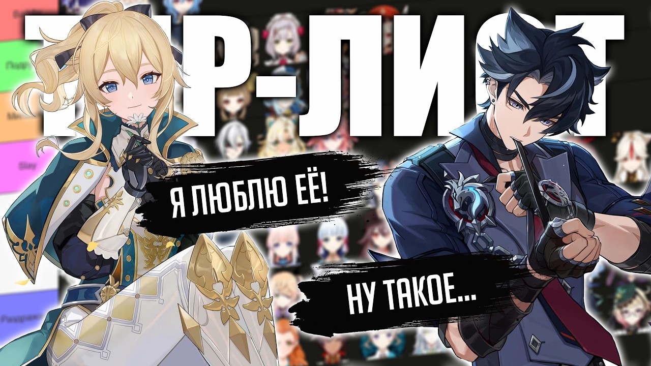 ЭТО ЛУЧШИЕ ПЕРСОНАЖИ! | Советую вам мужа и жену | Genshin Impact