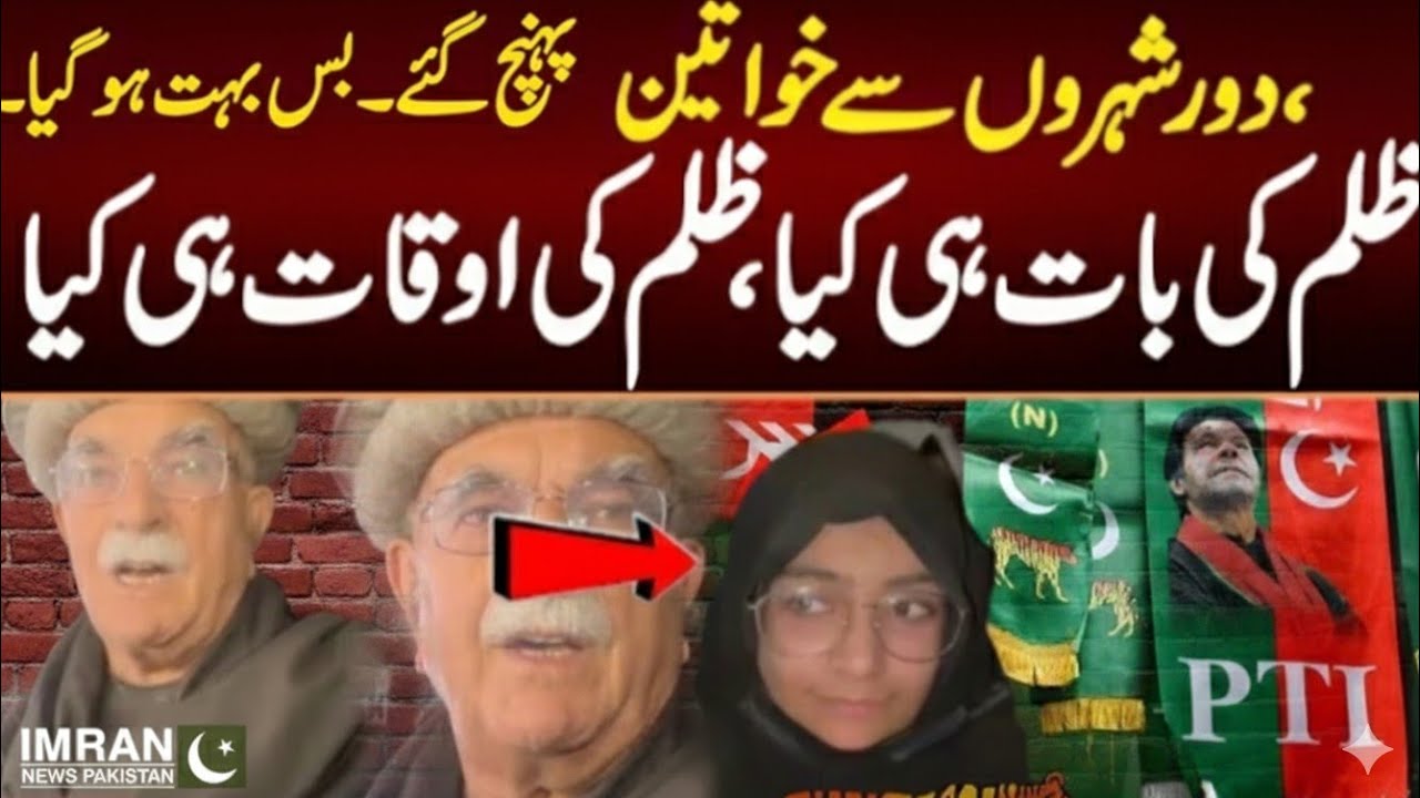 )Women from distant cities reach Islamabad | “Enough is enough” protest intensifies 
