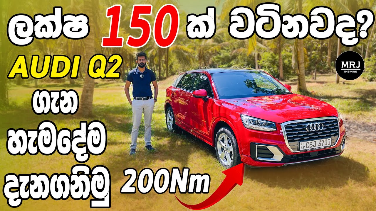 Audi Q2 Small Crossover SUV (2016-2023) WITH TFSI. Full Sinhala Review by MRJ inspire 4K