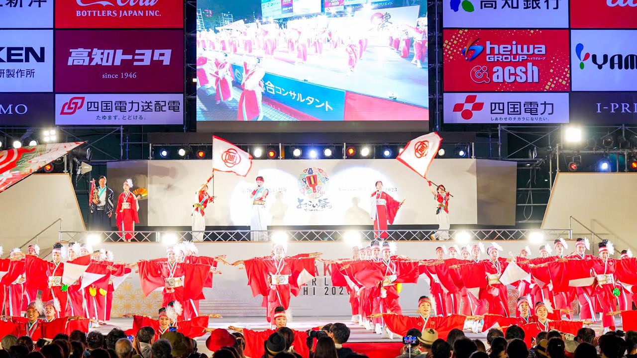 [4K] 旭食品 【金賞】　高知よさこい祭り 2023 後夜祭