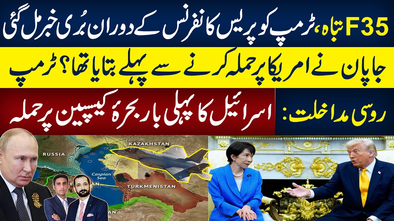 Middle East Updates | First Strike in Caspian Sea? New Front Open? Ikram Ullah and Faizan Rizvi