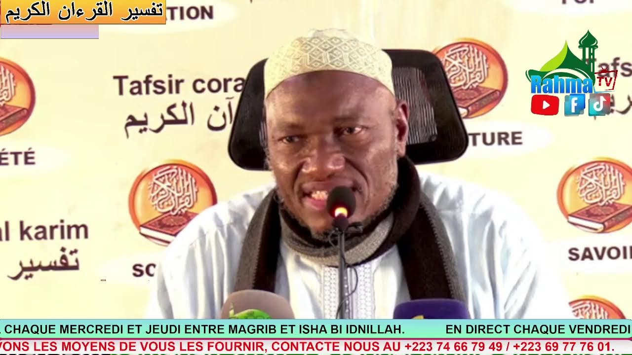 Imam Abdoulaye KOITA Spécial Ramadan 2026 Jour 18