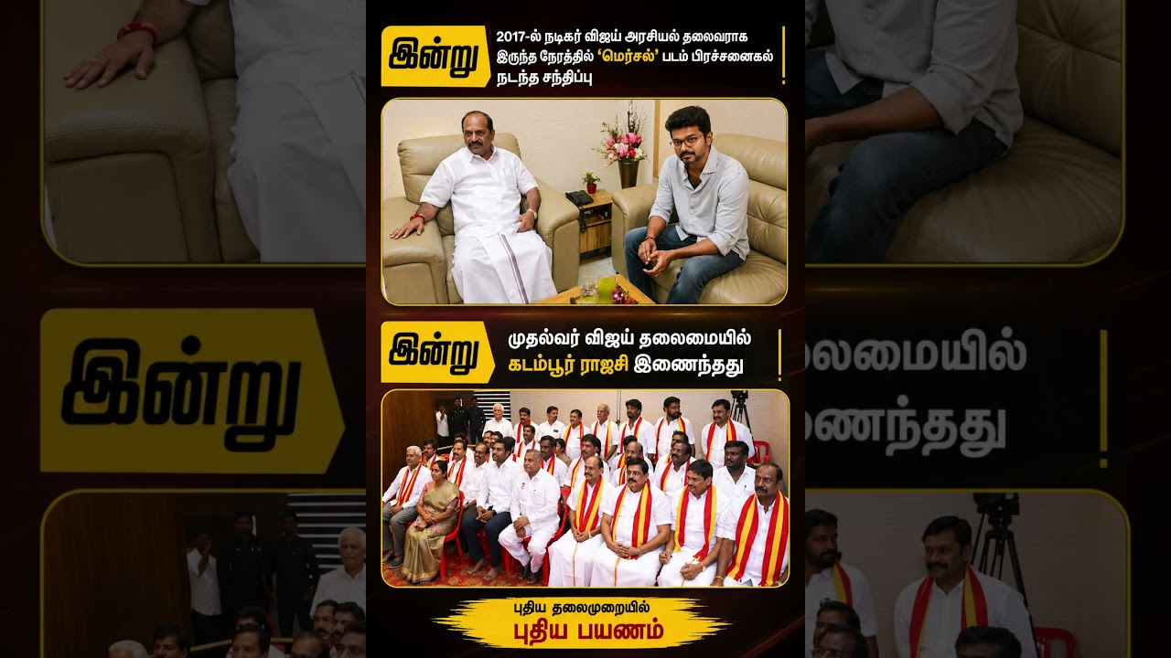 அமைச்சர் ஆதவ் அதிரடி பேச்சு  #CMVijay #TVK #TVKVijay