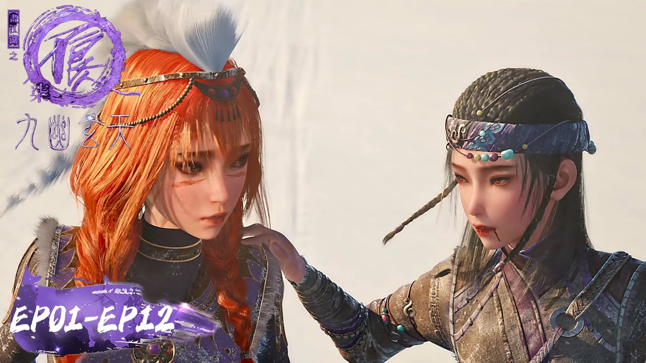 ENG SUB《画江湖之不良人第七季：九幽玄天》 全十二集  | 天下大棋未定，漠北苍黄又起  | 腾讯视频 - 动漫