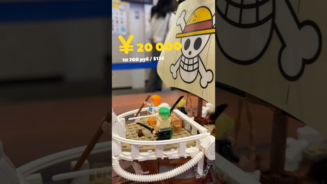 Бесплатный Лего в Японии для тех, кому за 30 🤯