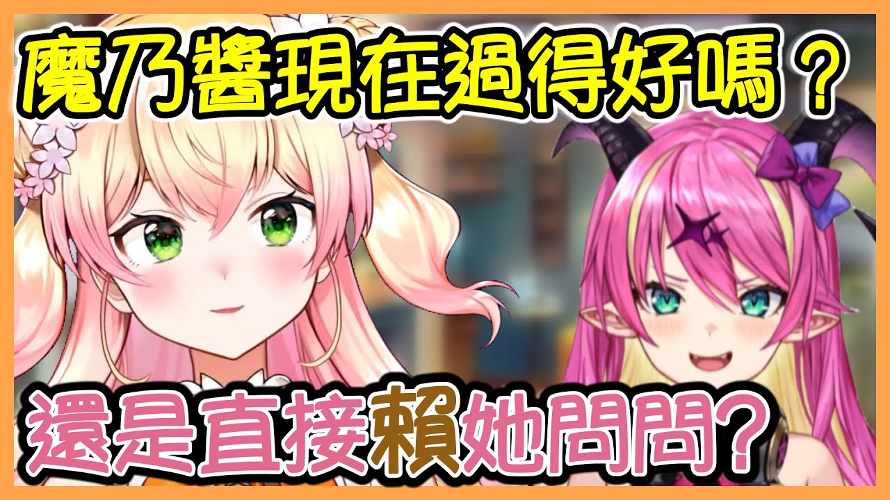 不是不能講,只是怕講出來感到寂寞！【桃鈴ねね/hololive】【Vtuber遜炮中翻】