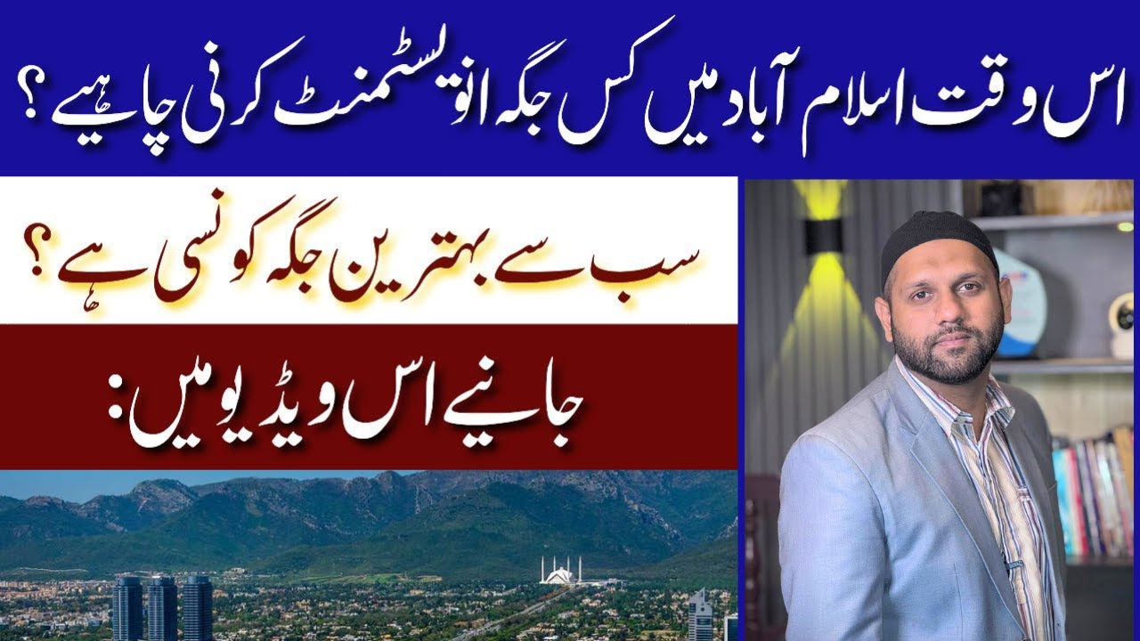 Best Investment Locations in Islamabad | Top Areas for High Returns and Safe Investment | Jan 2026