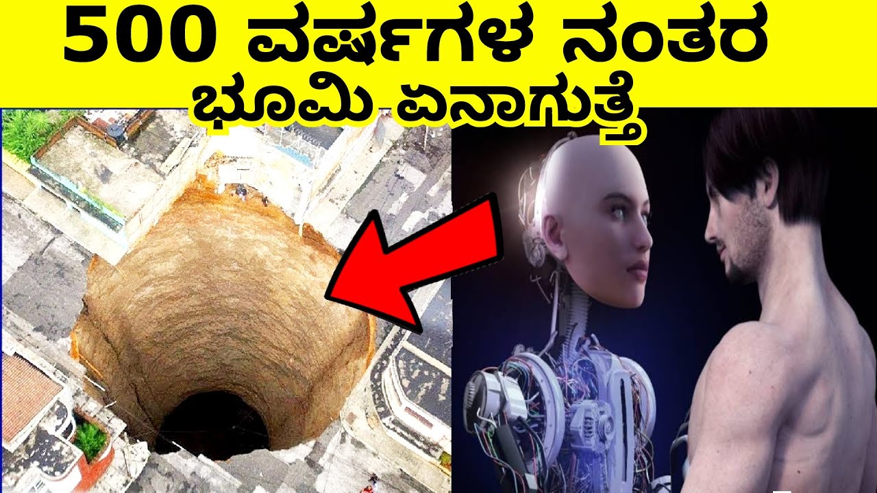 What Will Earth Look Like in 500 Years || kannada