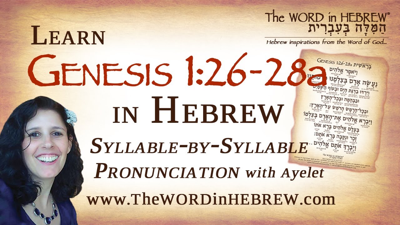 Genesis 1:26-28a in Hebrew 