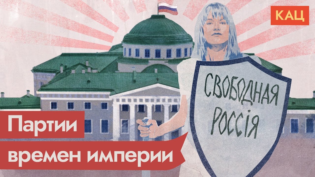 Единороссы и коммунисты начала XX века | Наша Госдума при царе | @Максим Кац