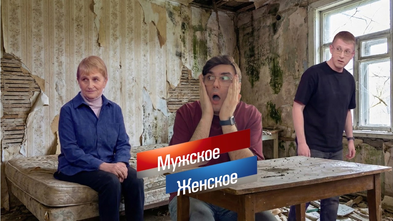 ЖИЗНЬ В НЕЧЕЛОВЕЧЕСКИХ УСЛОВИЯХ - МЖ