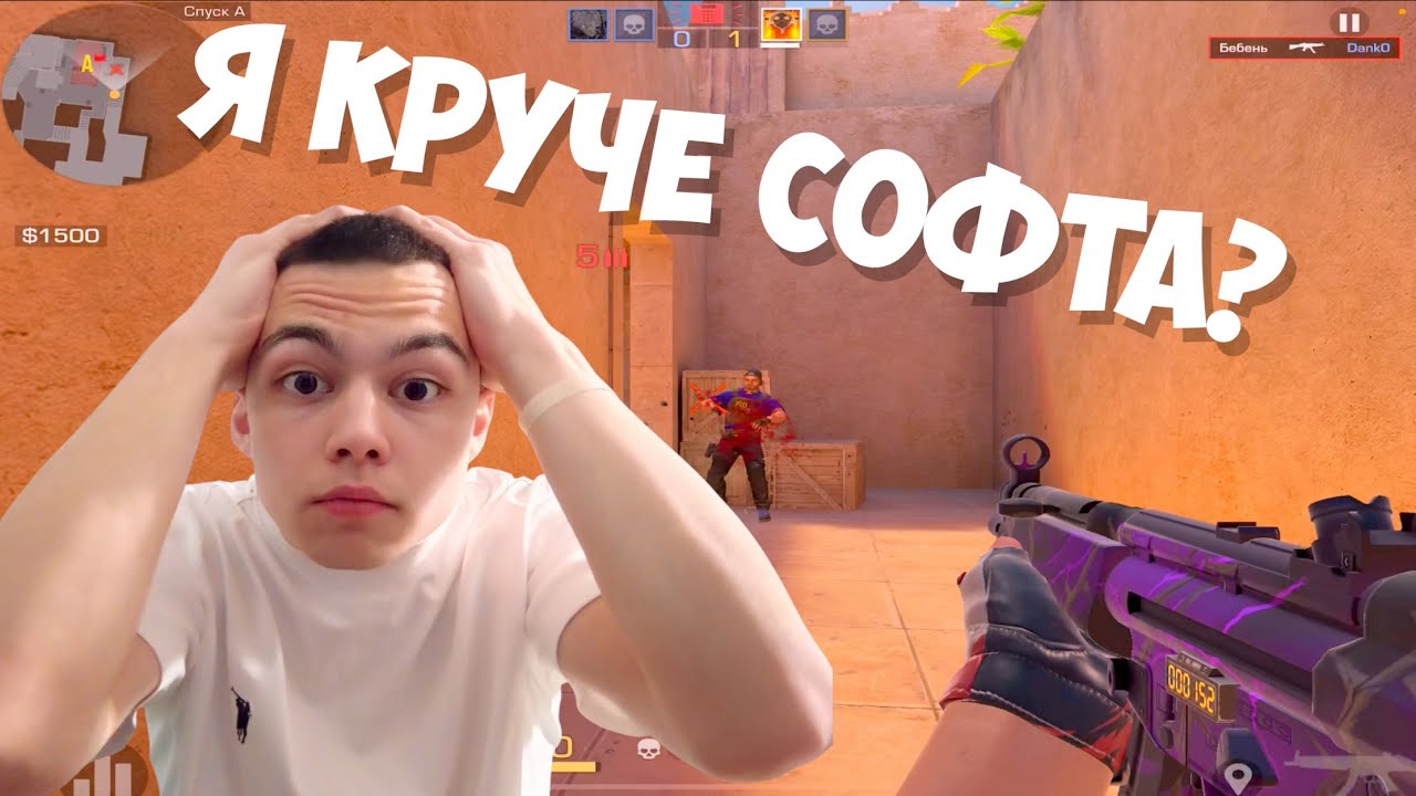 Нуб тимейт! Отыграл круче софта? / демка с голосом