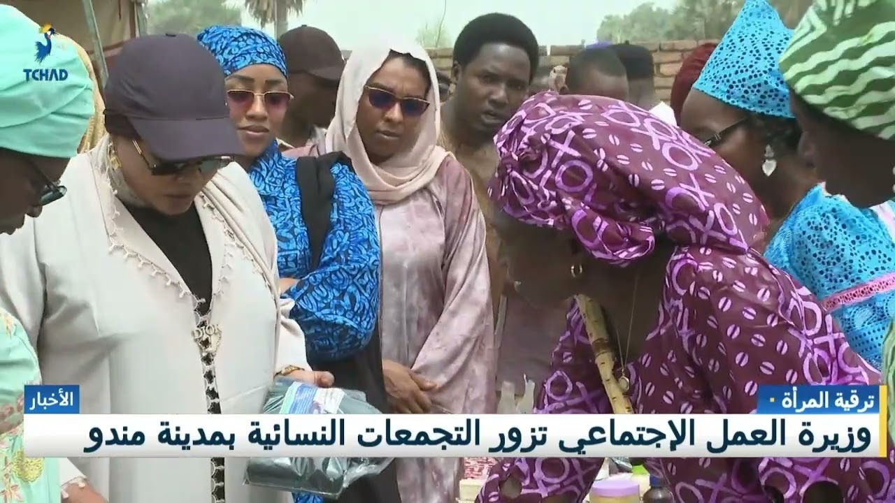 ترقية المرأة