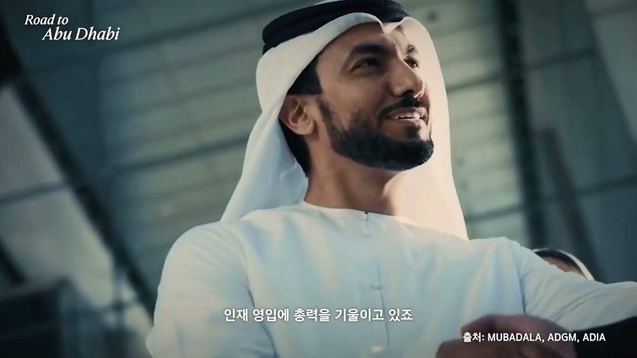 Road to Abu Dhabi | 한화, 글로벌 금융의 심장부에 서다