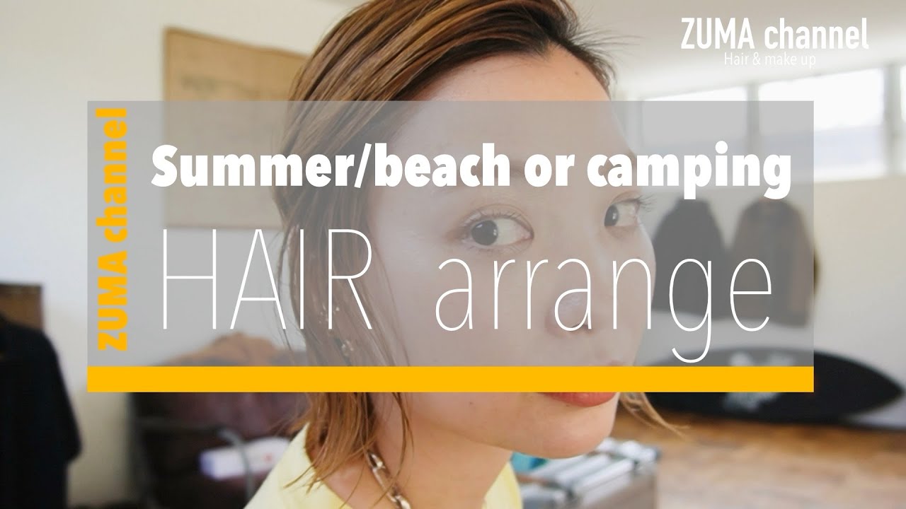 夏の崩れにくいヘアアレンジ♫