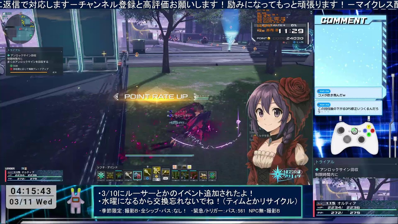 【PSO2NGS】 # 173 追加の更新内容があったよ！雑談OK！ 【オルティア】