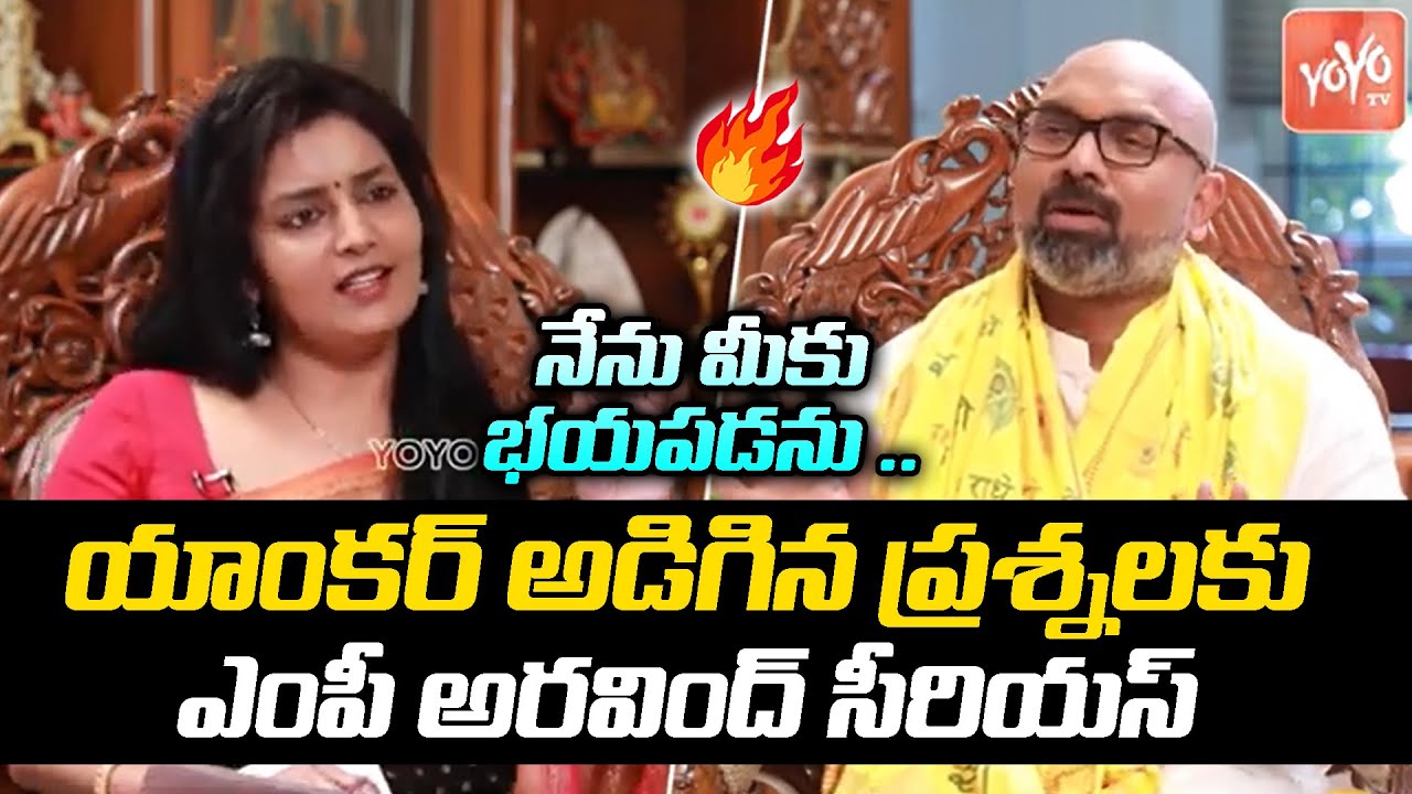 MP Dharmapuri Aravind Serious On Anchor Roja Questions | MP Aravind Interview | CM KCR | YOYO TV