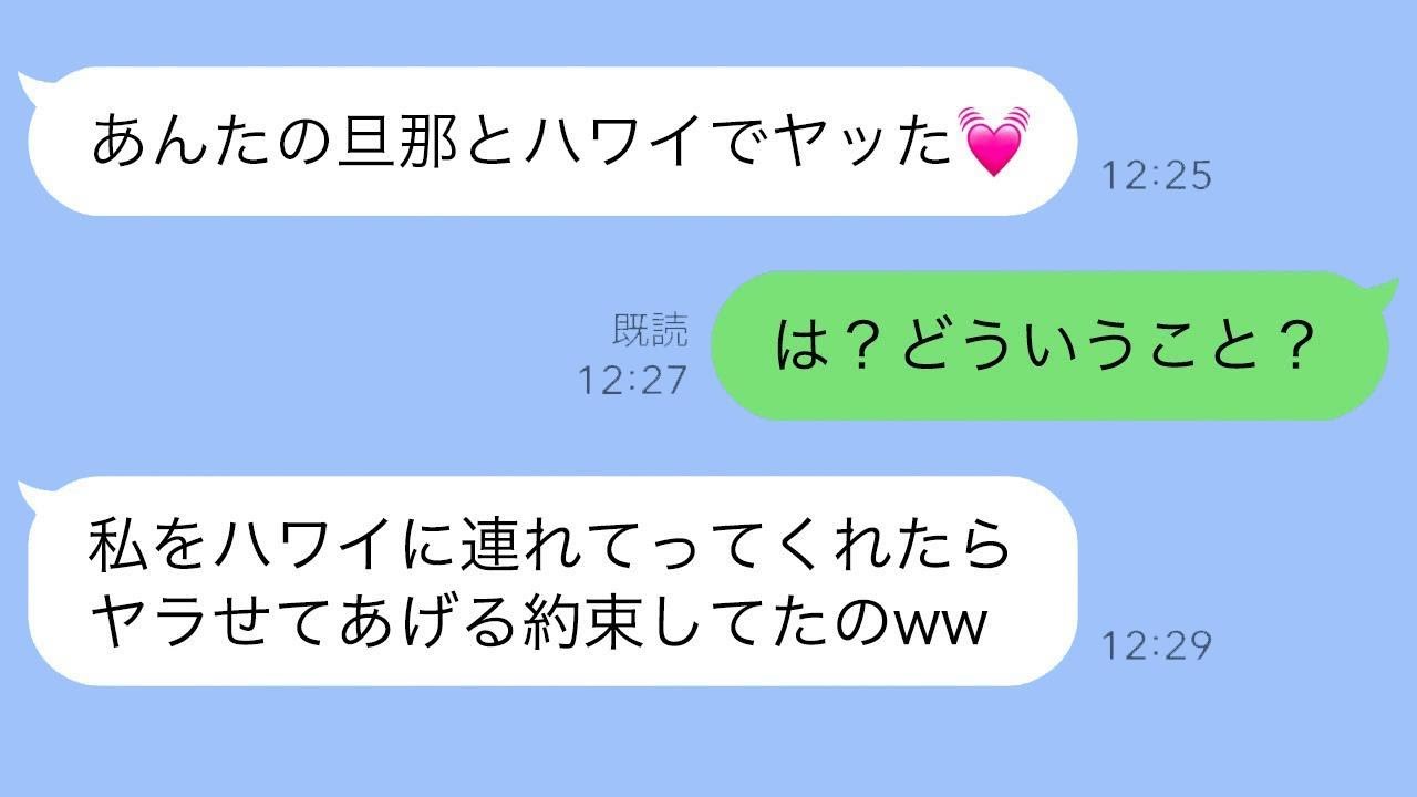 親友の旦那を奪おうとした女、その代償が想像以上だった…